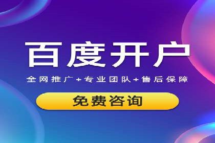 探索百度竞价账户托管的奥秘：多行业成功经验分享